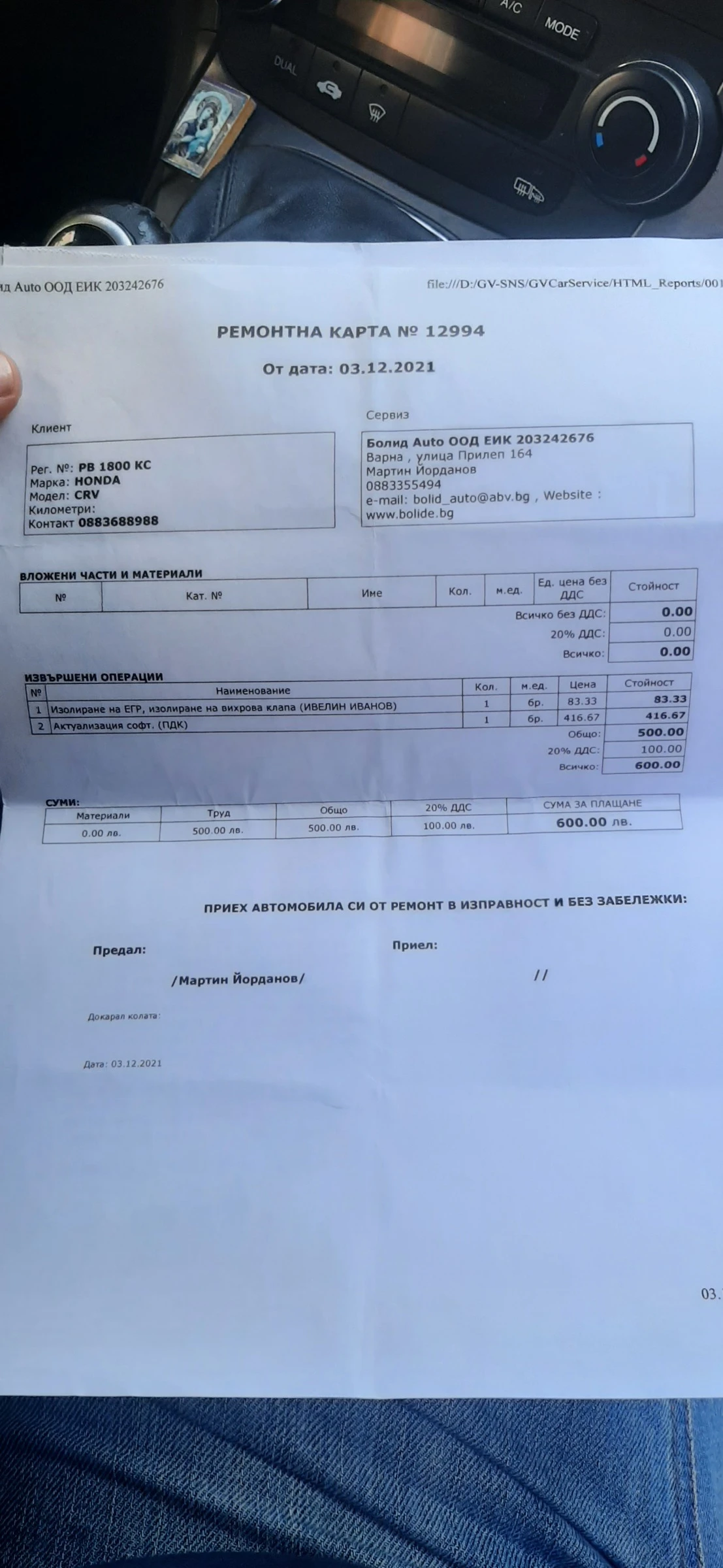 Honda Cr-v 2.2 CTDI - изображение 10