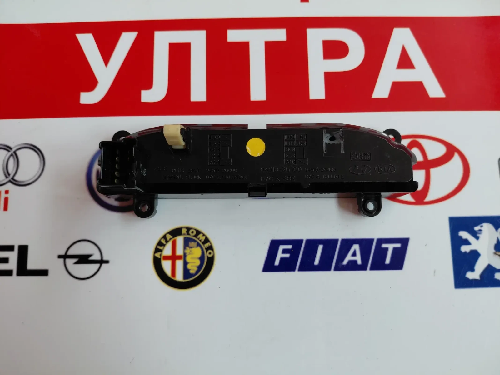 94510-2G100 �������/�������� KIA Magentis II 945102G100  | Mobile.bg � ����������� 2