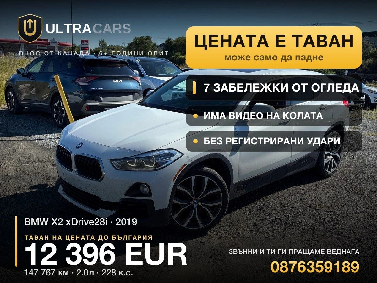BMW X2 xDrive28i | Mobile.bg � ����������� 1