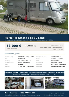 Кемпер HYMER / ERIBA B-Klasse 614 SL Lang, снимка 9