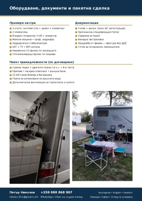 ����� �� �������� �� ������ HYMER / ERIBA B-Klasse 614 SL Lang