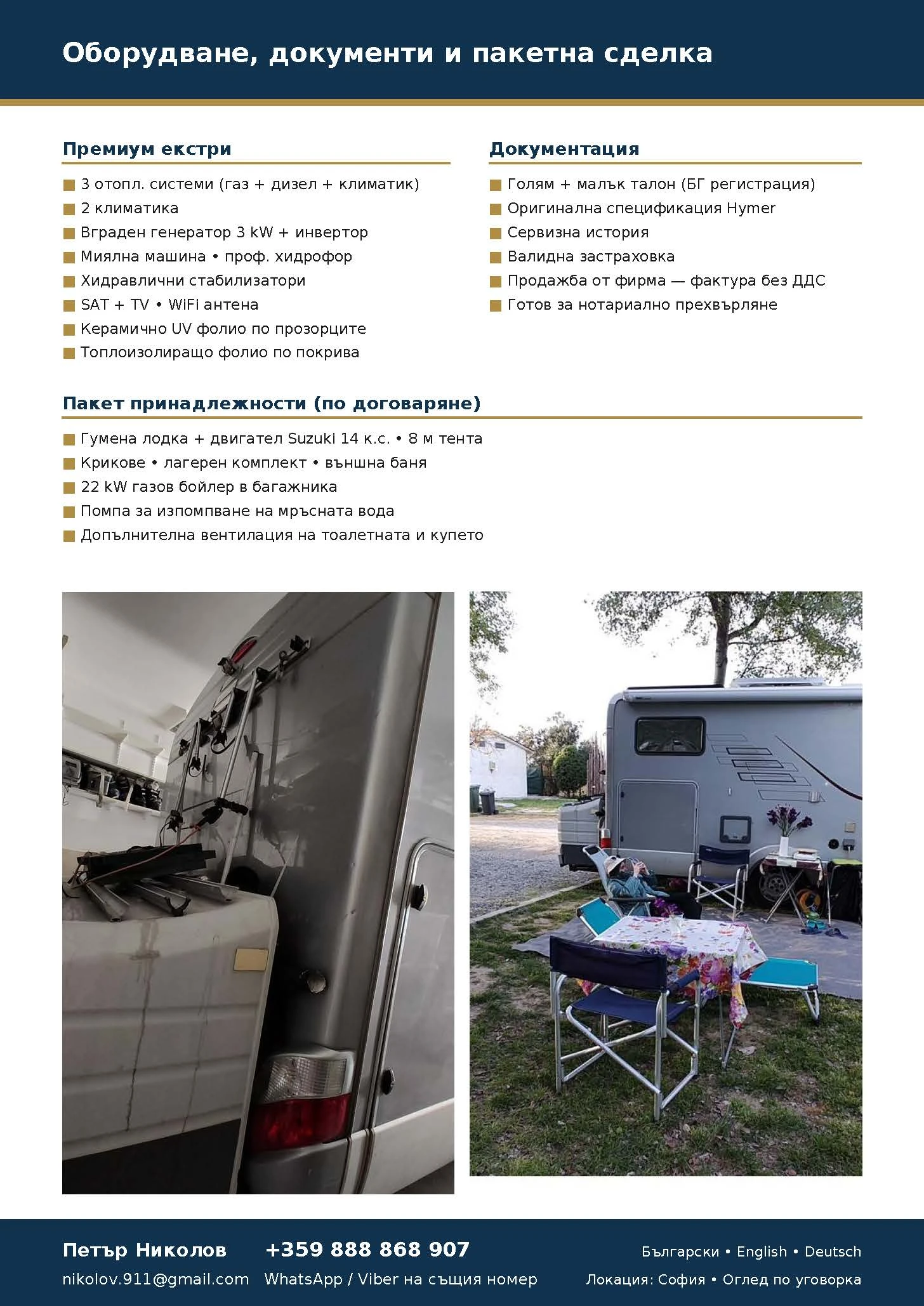 ������ HYMER / ERIBA B-Klasse 614 SL Lang | Mobile.bg � ����������� 2
