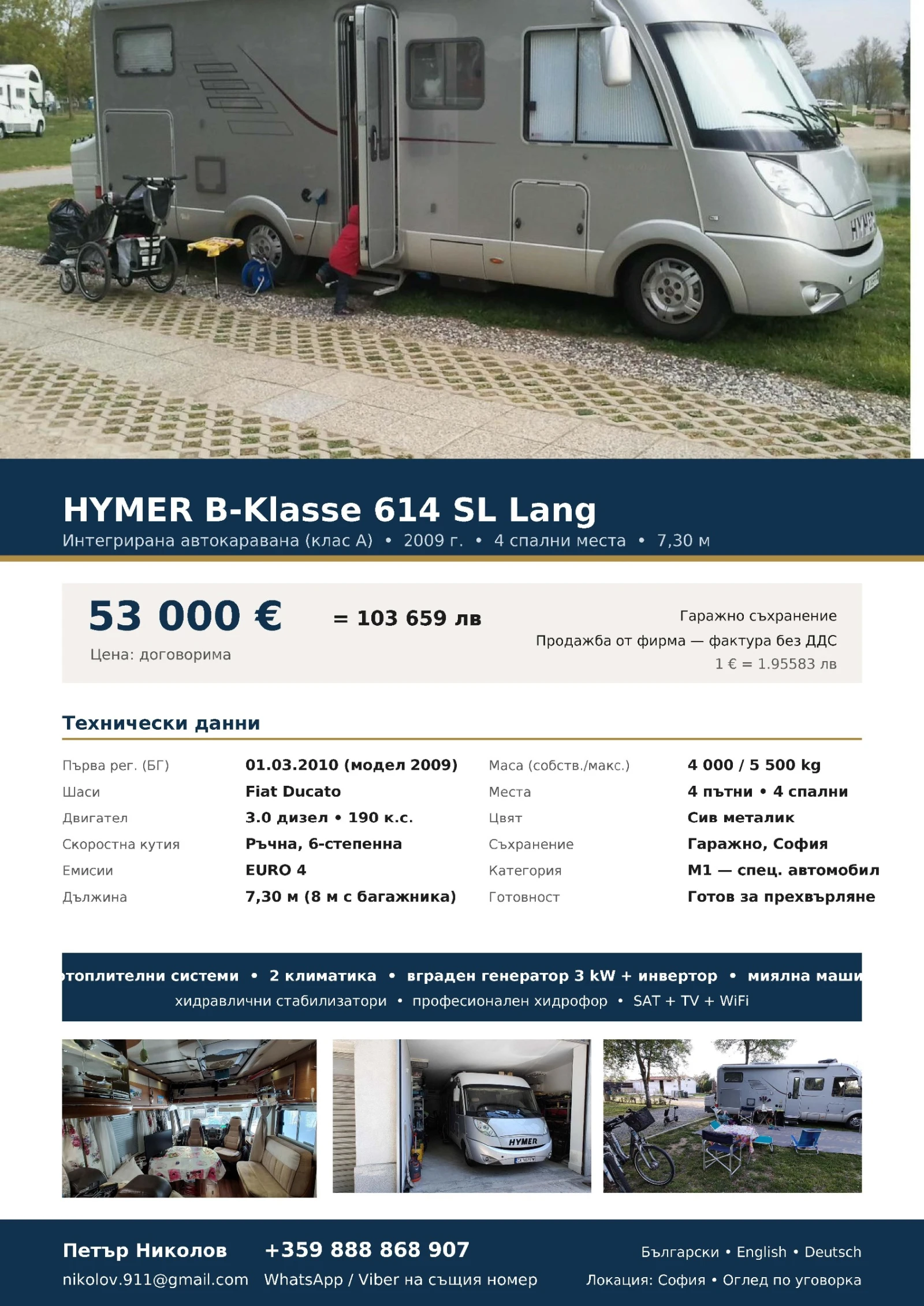 Кемпер HYMER / ERIBA B-Klasse 614 SL Lang