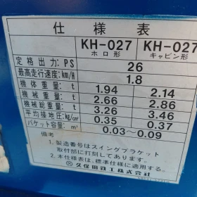 ����� Kubota KH-027 * 1700 �������� * 26 �.�. *  | Mobile.bg � ����� ������ 12