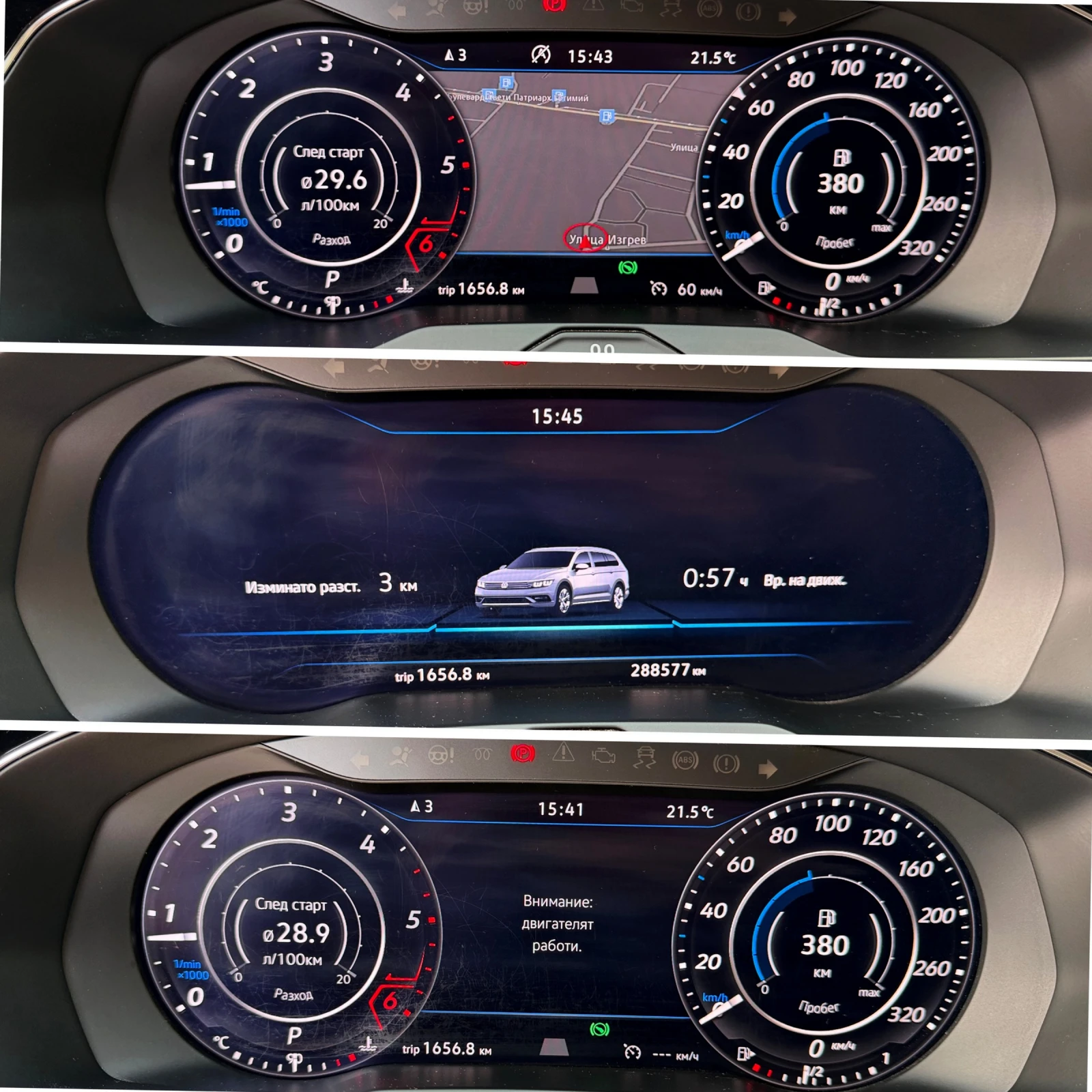 VW Passat ALL-TRACK, снимка 11 - Автомобили и джипове - 56508332