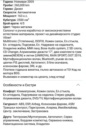 Audi A4 S-line V6 2.5 TDI 163.. | Mobile.bg    13