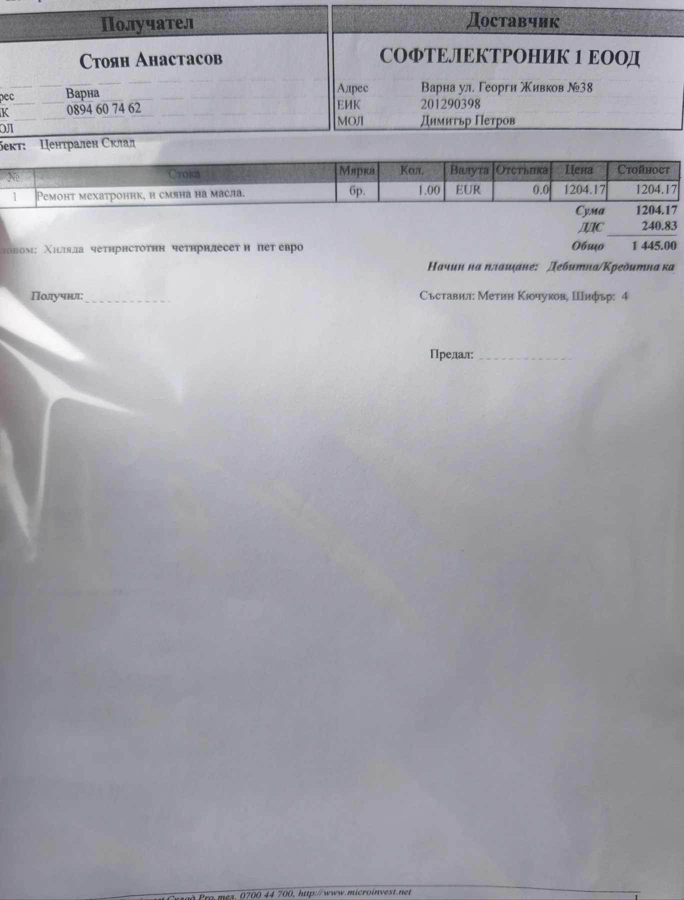 Skoda Superb L&K, Digital 4x4 | Mobile.bg � ����������� 17