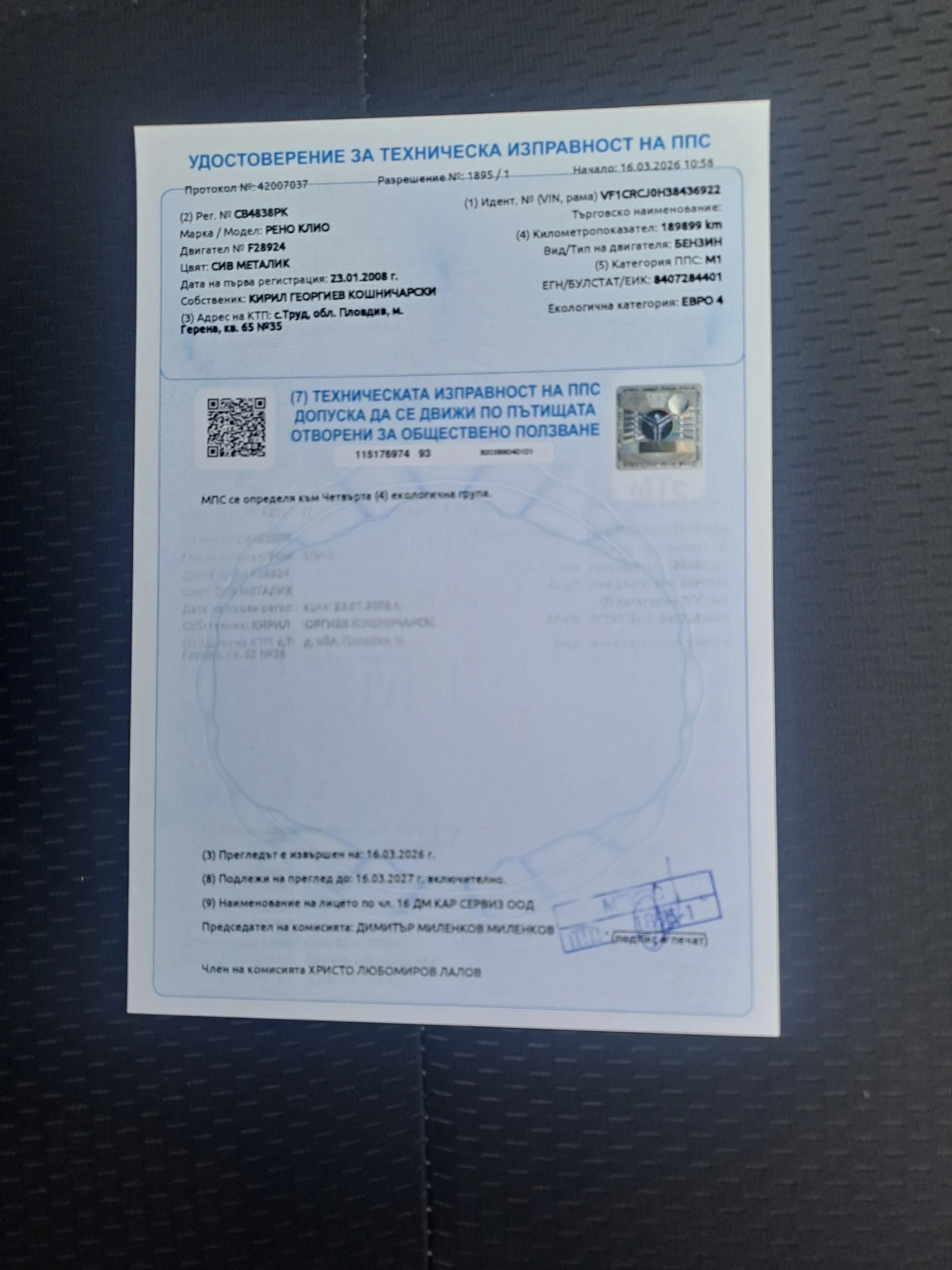 Renault Clio 1, 2i, 75кс, КЛИМАТРОНИК, снимка 16 - Автомобили и джипове - 54040058