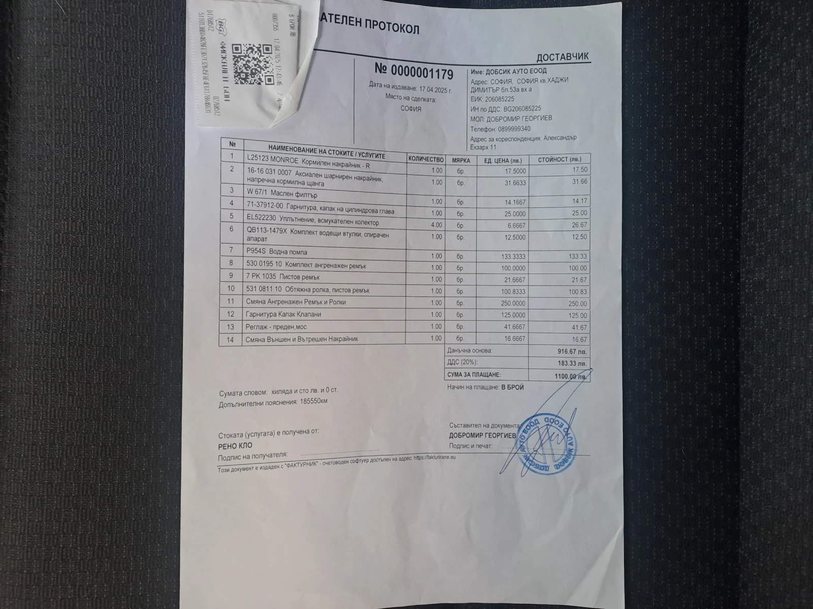 Renault Clio 1, 2i, 75кс, КЛИМАТРОНИК, снимка 17 - Автомобили и джипове - 54040058