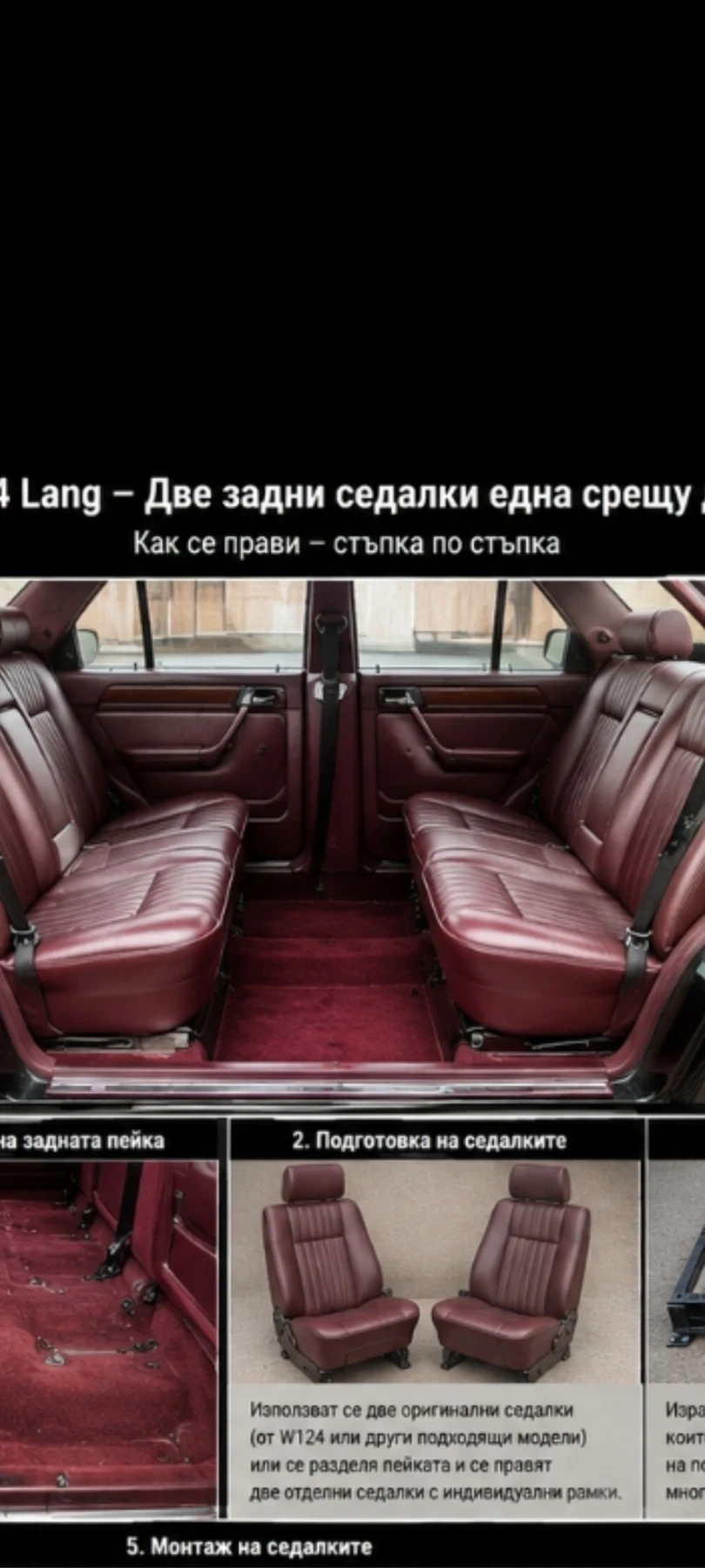 Mercedes-Benz 124 /6 врати 7+ 1 Long, снимка 13 - Автомобили и джипове - 56384158
