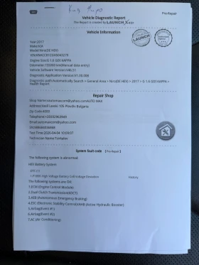 Kia Niro  Kia Niro Hybrid-FULL EXTRAS-Панорама-JBL-Камера , снимка 14