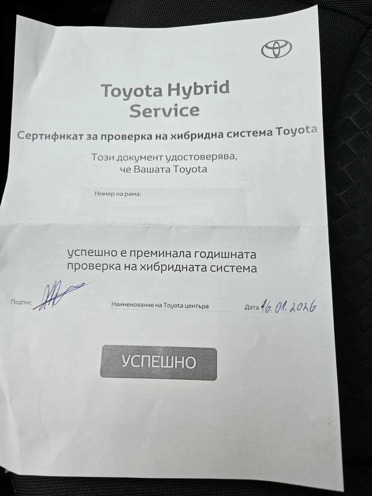 Toyota C-HR 1, 8 Hybrid , снимка 13 - Автомобили и джипове - 55194108