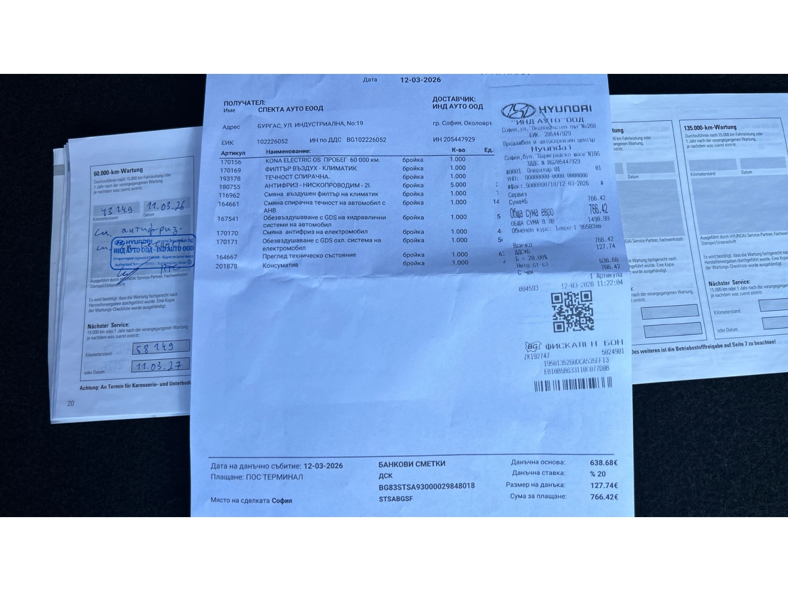 Hyundai Kona Facelift / ТЕРМОПОМПА, Месечна вноска от 199  , снимка 17 - Автомобили и джипове - 55892283