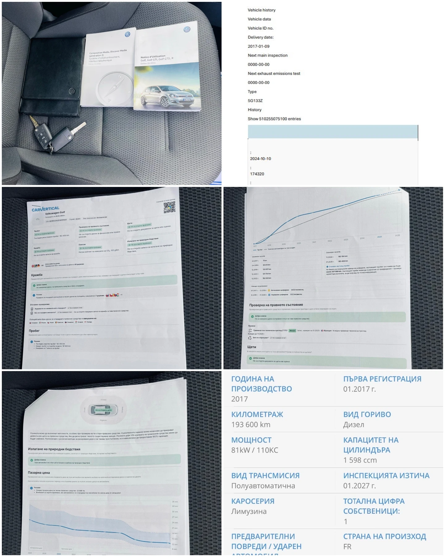 VW Golf 1.6 TDI * Автоматик* Дистроник* Сервизна история* , снимка 15 - Автомобили и джипове - 54094377