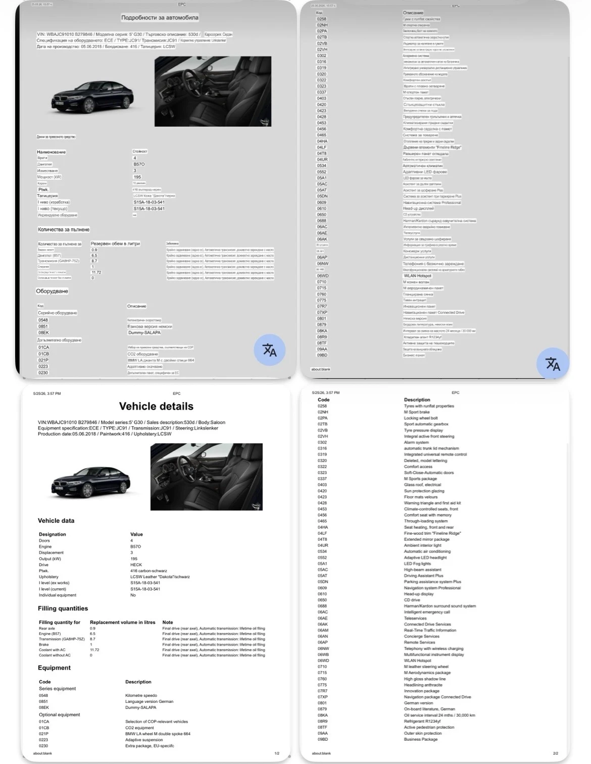BMW 530 G30, снимка 14 - Автомобили и джипове - 54730127
