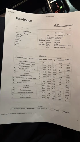 BMW 525 X-drive 218кс - 15800 € / 30902.11 лв. - 28607721 16