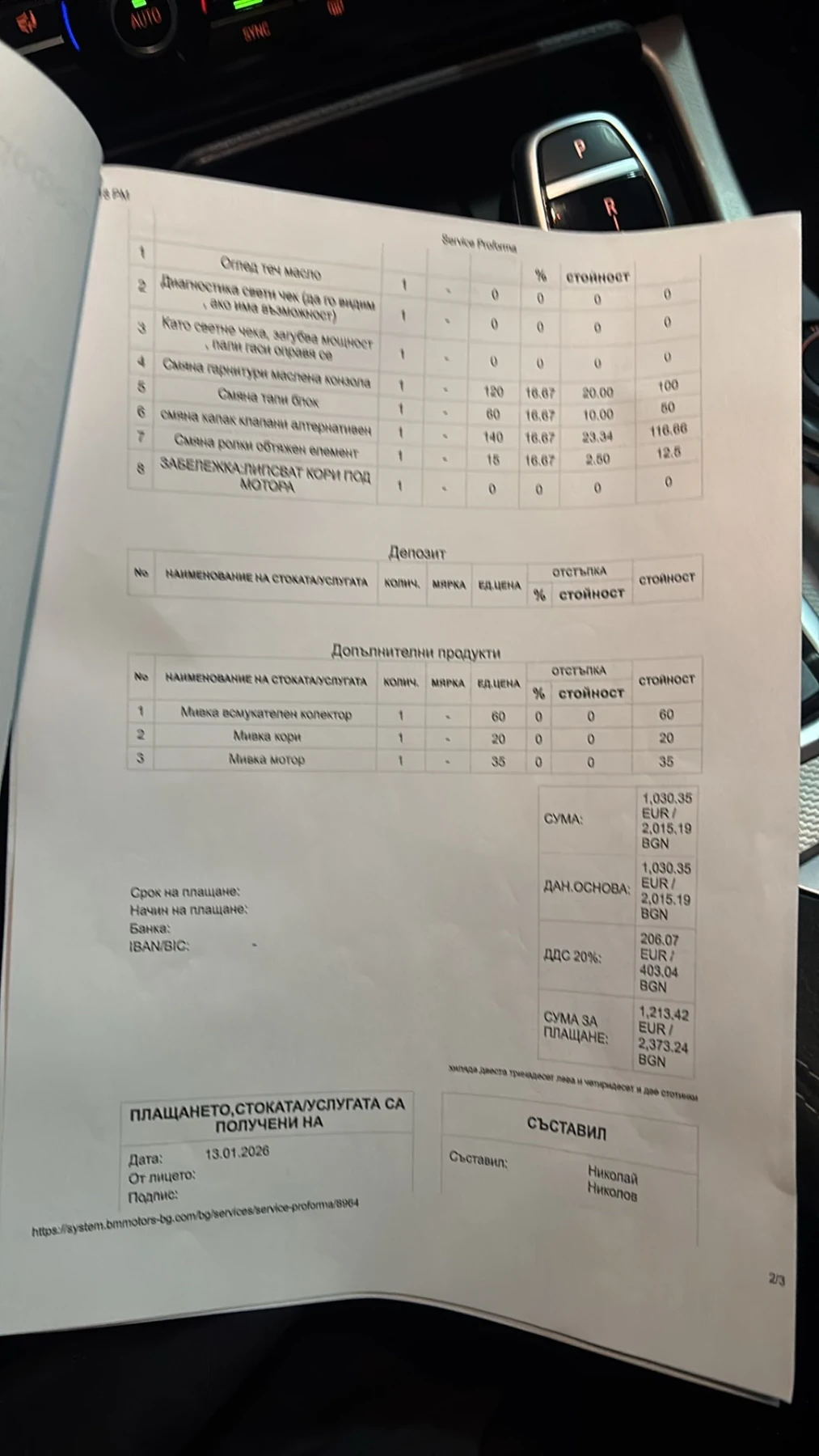 BMW 525 X-drive 218�� | Mobile.bg � ����������� 17