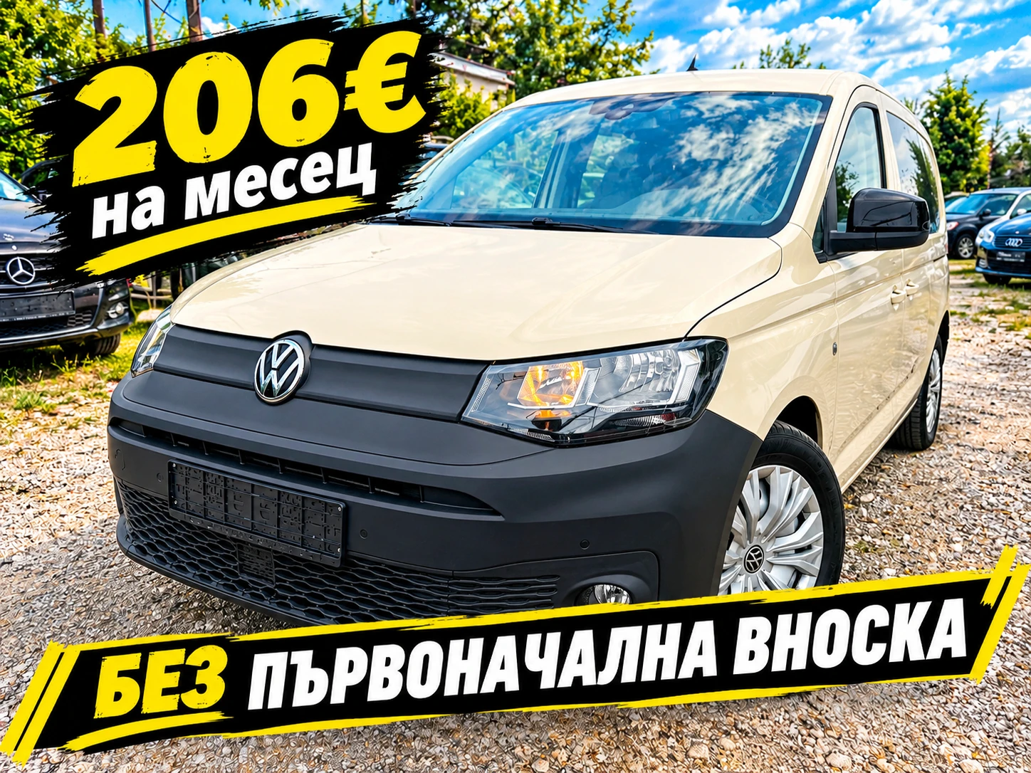 VW Caddy MAXI 6+ 1 2.0TDI/102hp/IQ Drive/КОЖА