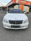 Обява за продажба на Mercedes-Benz S 500 100000 км ~26 500 лв. - изображение 7