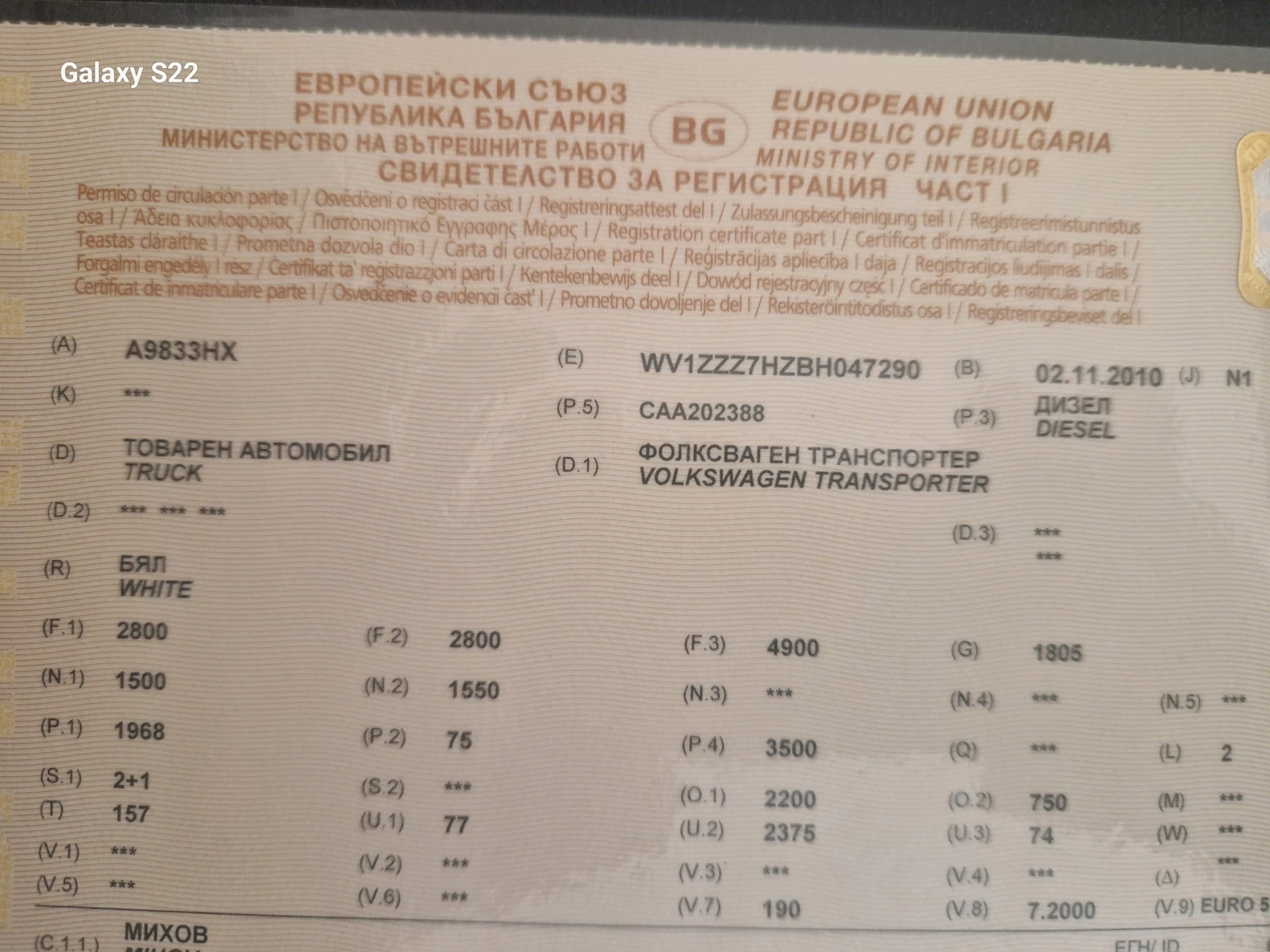 VW T5 Т5, снимка 11 - Бусове и автобуси - 54260937