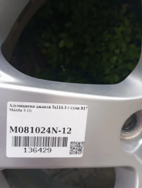    205/50R17  Mazda | Mobile.bg    6