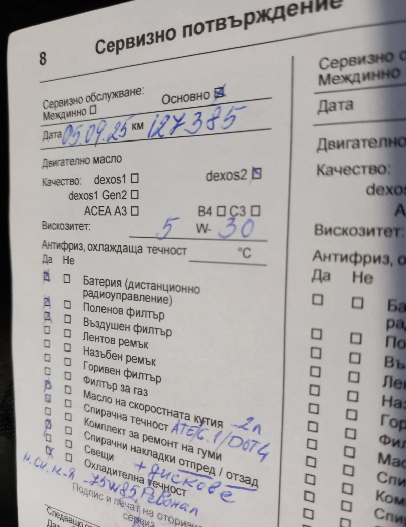 Opel Astra, снимка 16 - Автомобили и джипове - 53382073