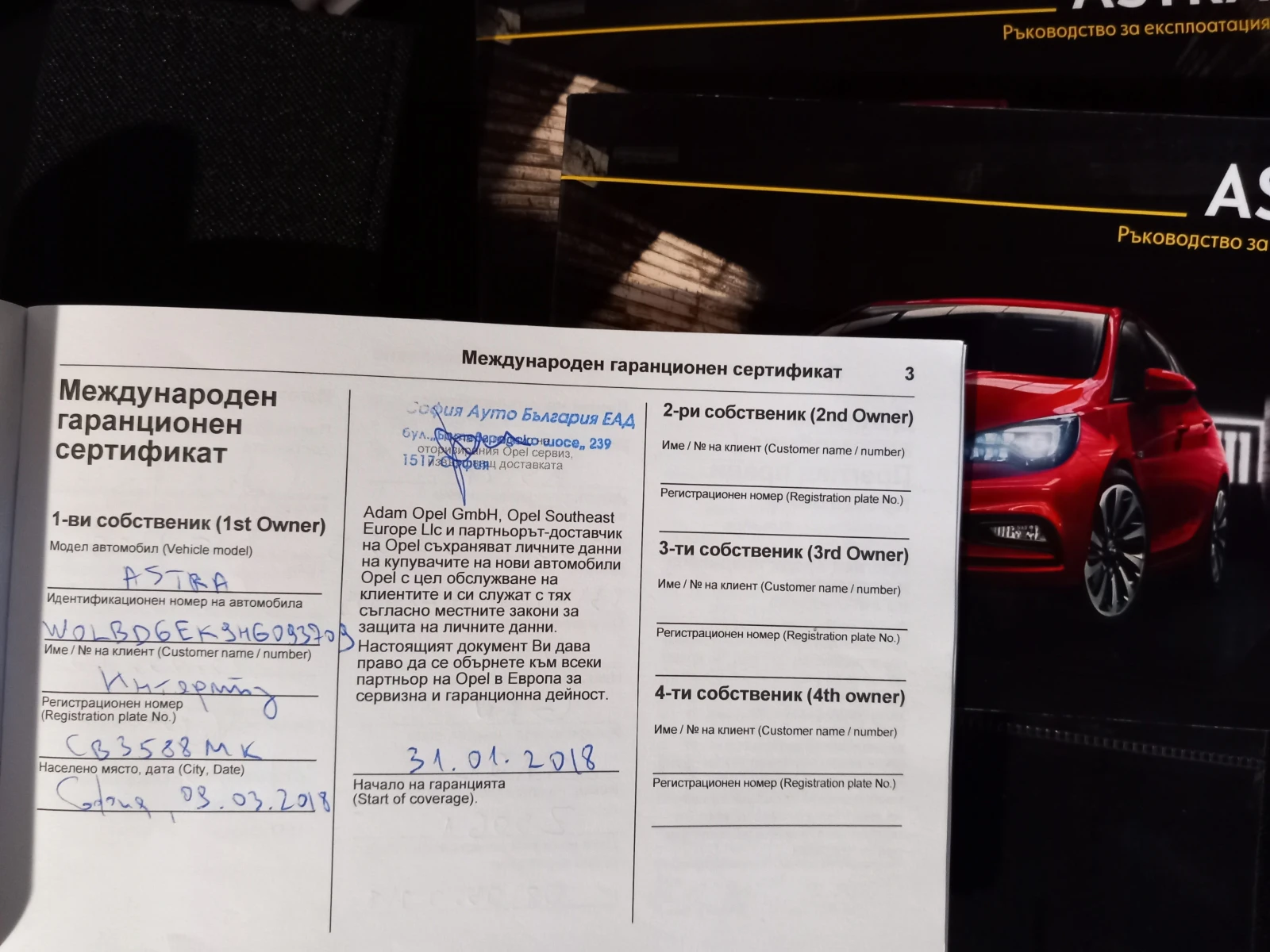 Opel Astra | Mobile.bg � ����������� 14