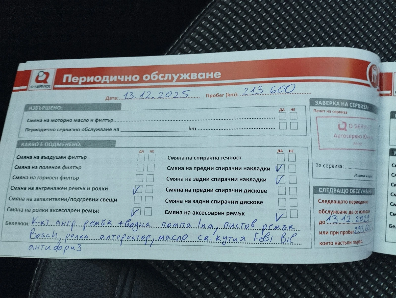 Opel Astra COSMO, снимка 8 - Автомобили и джипове - 55283248