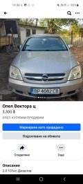 Opel Vectra, снимка 1 - Автомобили и джипове - 44700108