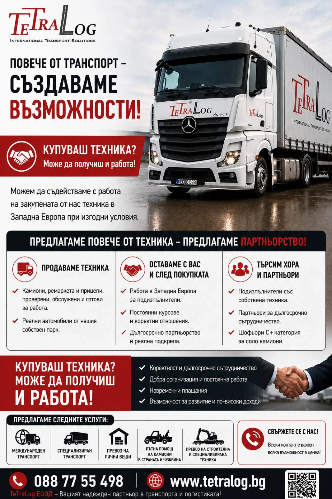 Mercedes-Benz Atego 1224 Евро5, снимка 9 - Камиони - 54824568