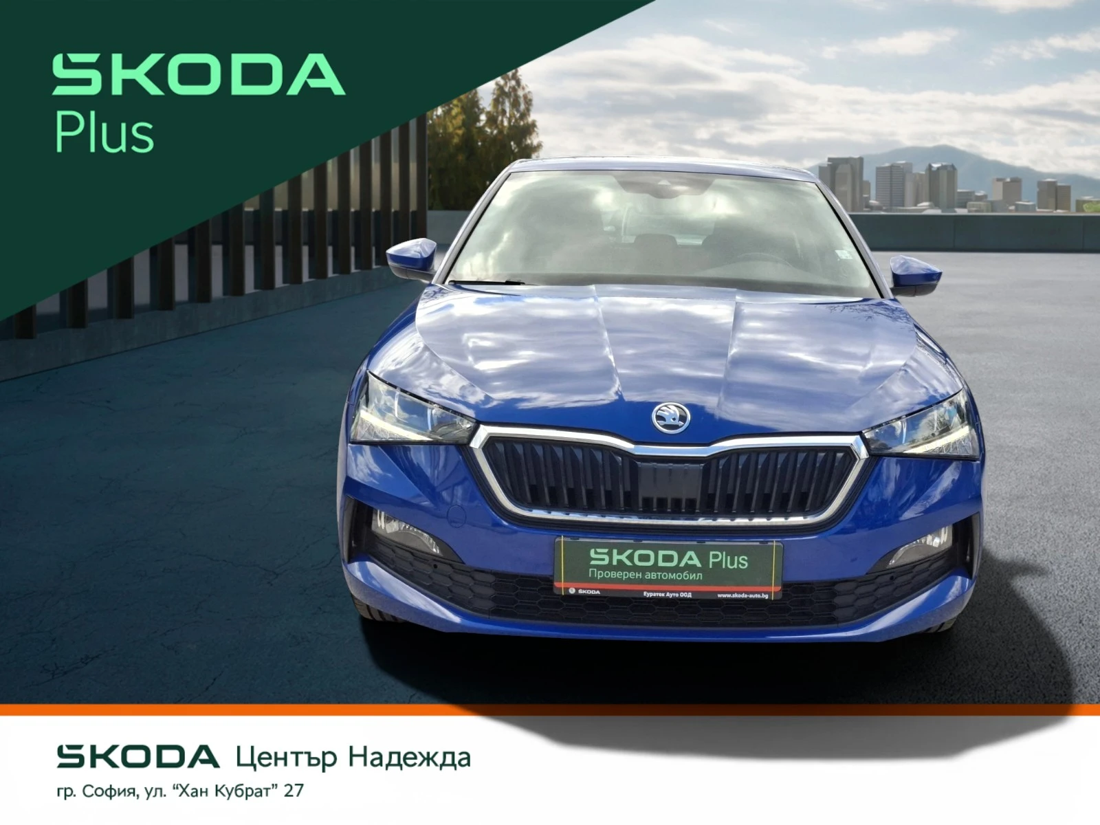 Skoda Scala 1.0 TSI, снимка 2 - Автомобили и джипове - 54225673