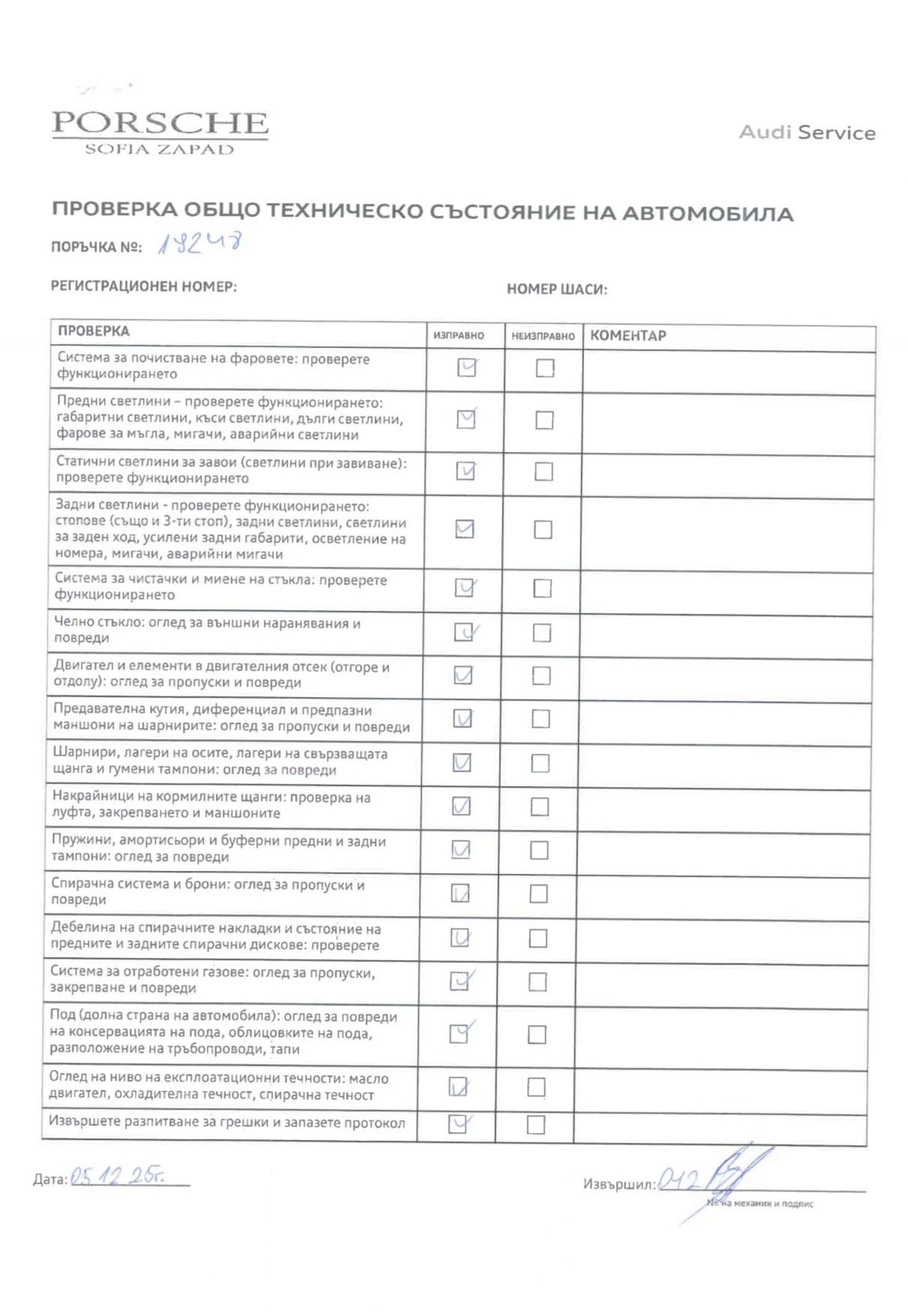 Audi Q7 S- Line, снимка 8 - Автомобили и джипове - 56128580