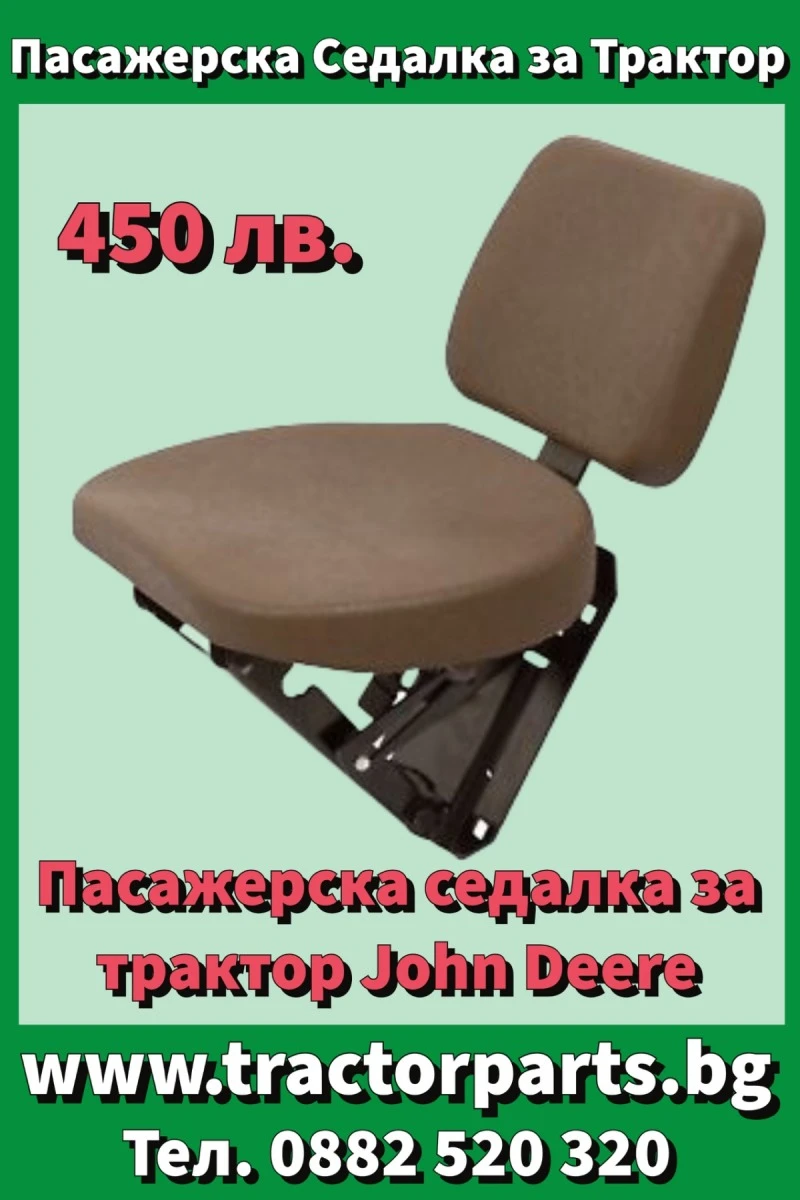 Трактор Massey Седалка на въздих Grammer Delux , снимка 14 - Селскостопанска техника - 30842654