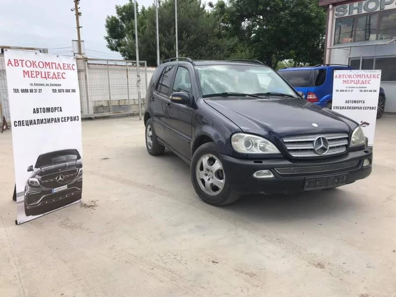 Mercedes ML 270 CDI - Автокомплекс Мерцедес ГАРАНТИРАНО КАЧЕСТВО, снимка 3 - Части - 49502646