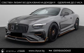 Bentley Continental gt SPEED/ 1OF1 MANSORY/FACELIFT/FIRST EDITION/NAIM/, снимка 1