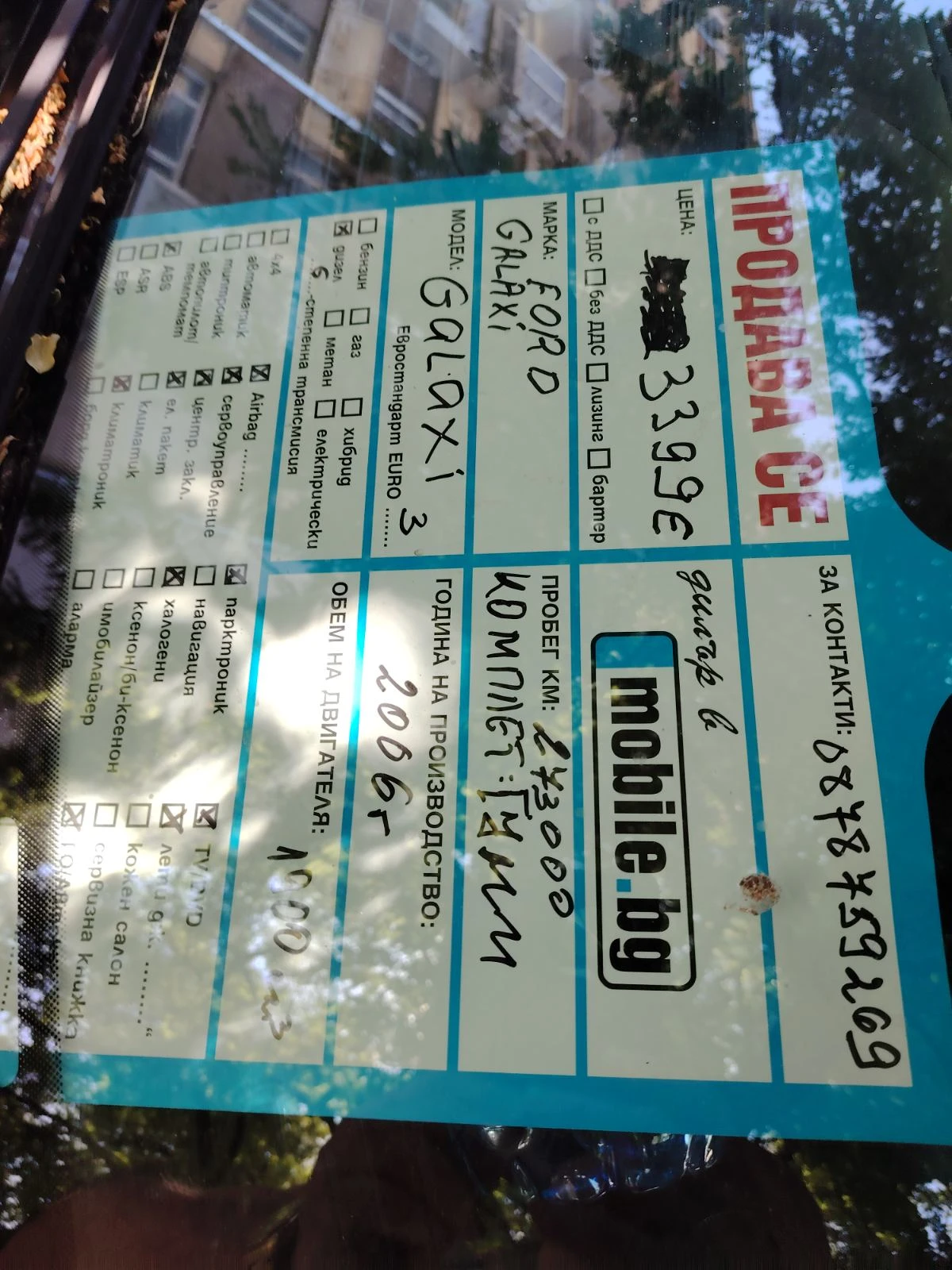 Ford Galaxy, снимка 4 - Автомобили и джипове - 55976472