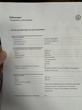 VW ID.3 Pro, 58 Kw, 204 Ps - 37990 лв. - 33160192 | Car24.bg