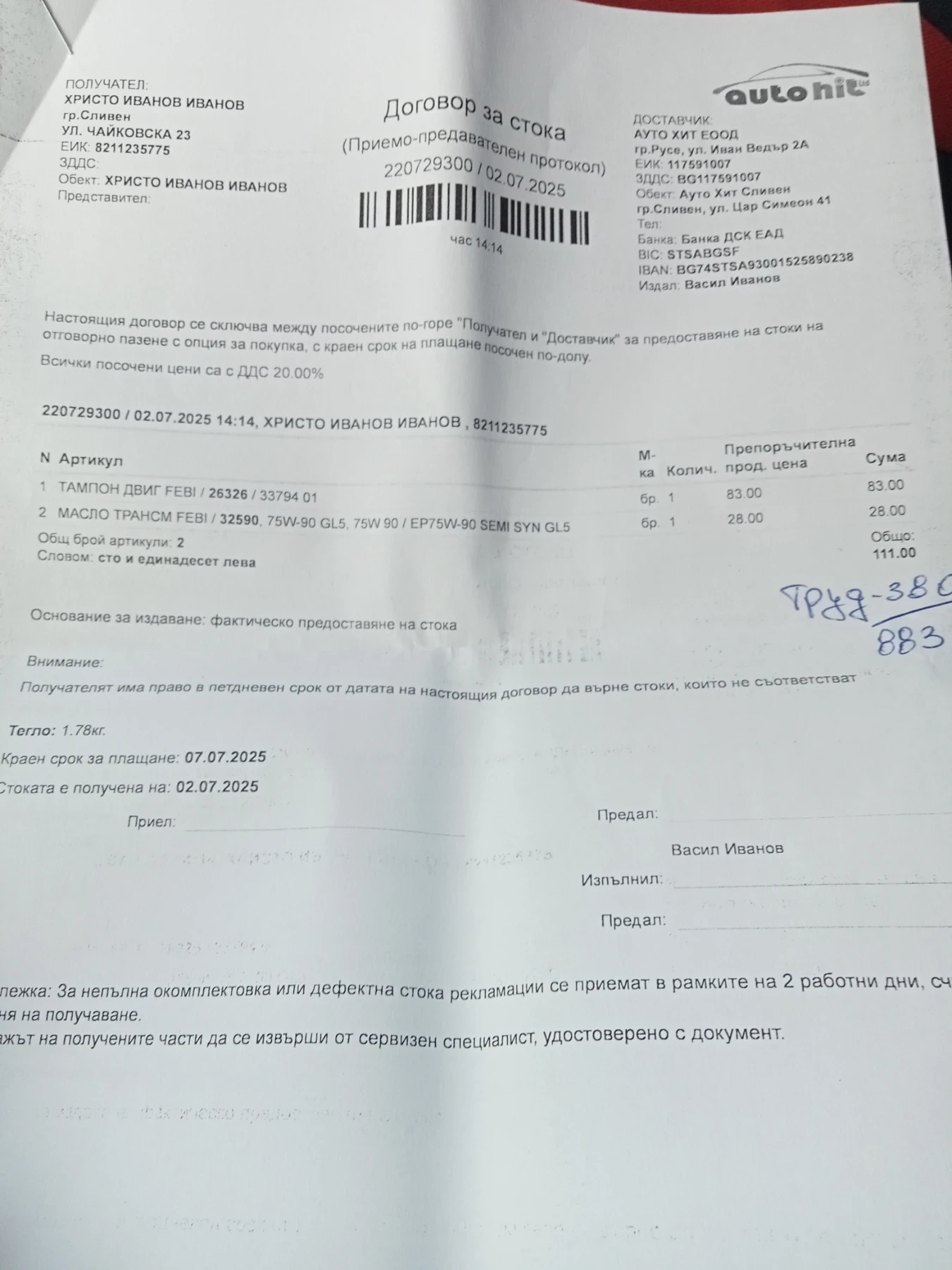 Opel Meriva  - изображение 9