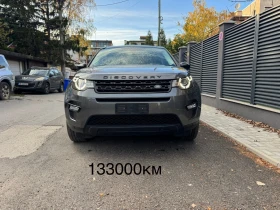 Land Rover Discovery Sport 133000км* NAVI* LED* КОЖА* КАМЕРА* 2.0d 4x4 150hp - 23900 лв. / 12219.88 € - 20559680 17