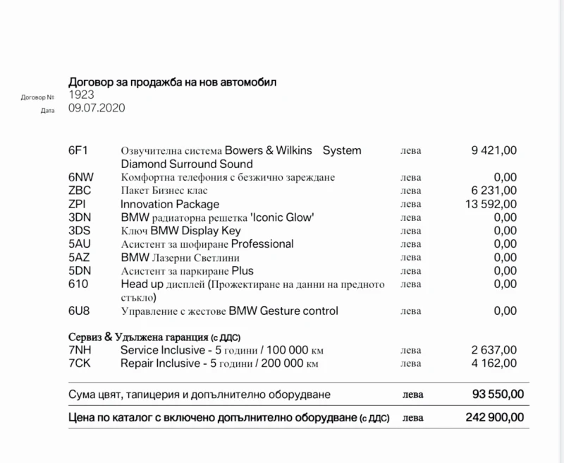 BMW X6 30d | ФАБРИЧНА ГАРАНЦИЯ | Bowers & Wilkins - 148800 лв. - 90734484 | Car24.bg