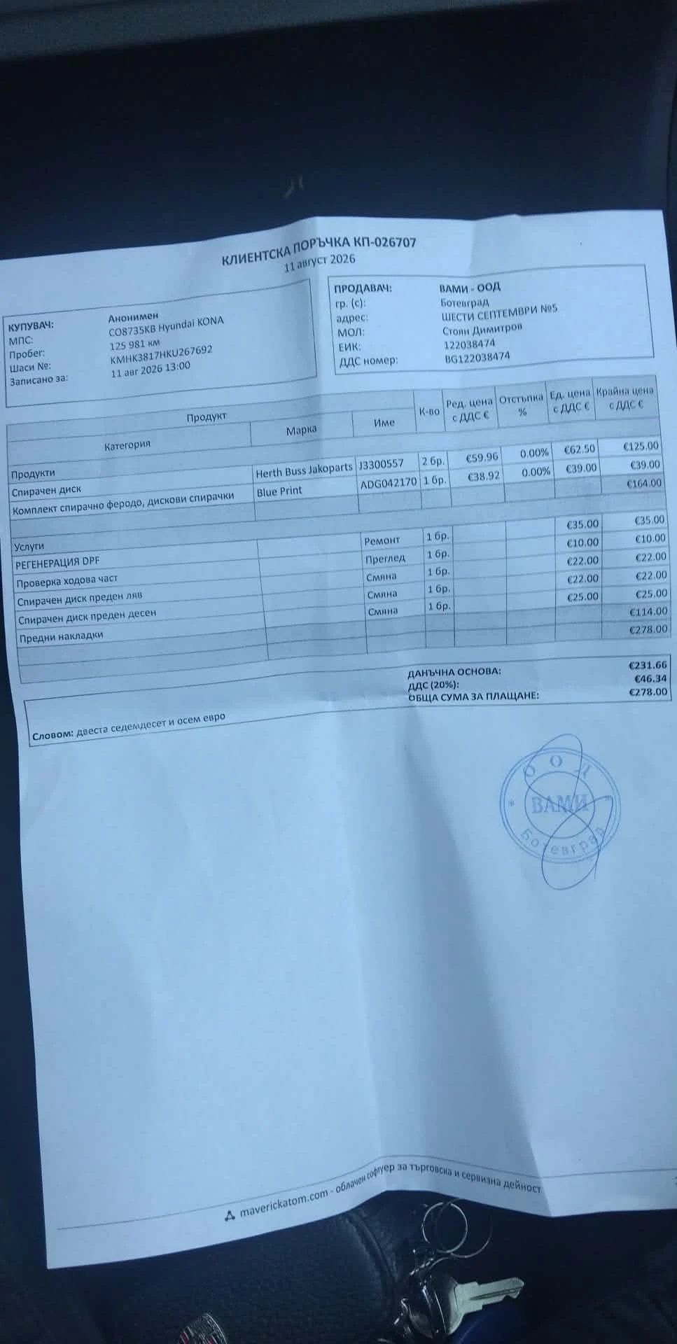 Hyundai Kona, снимка 17 - Автомобили и джипове - 55657110