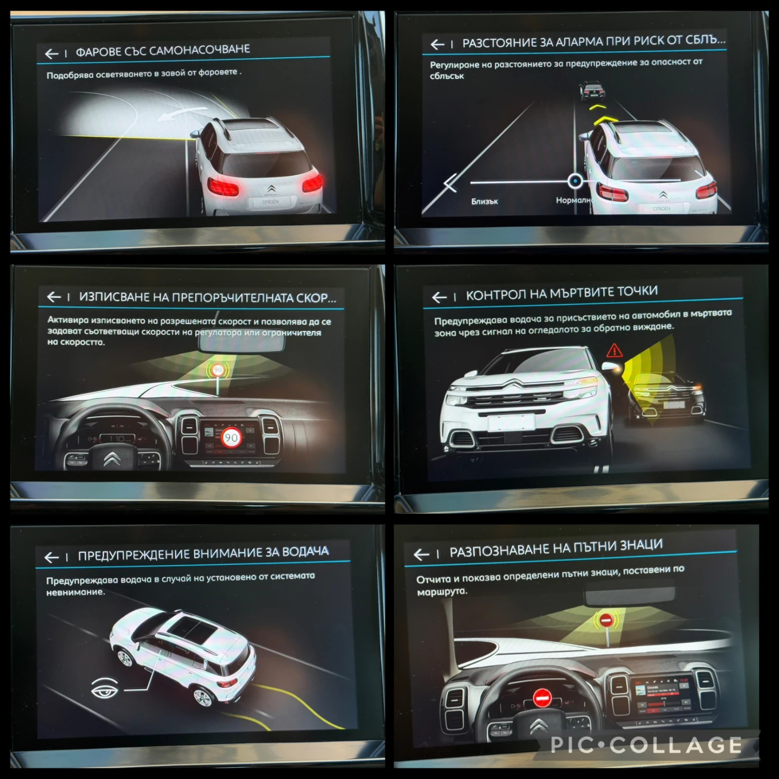 Citroen C5 Aircross 1.5HDi TOP | Mobile.bg � ����������� 14