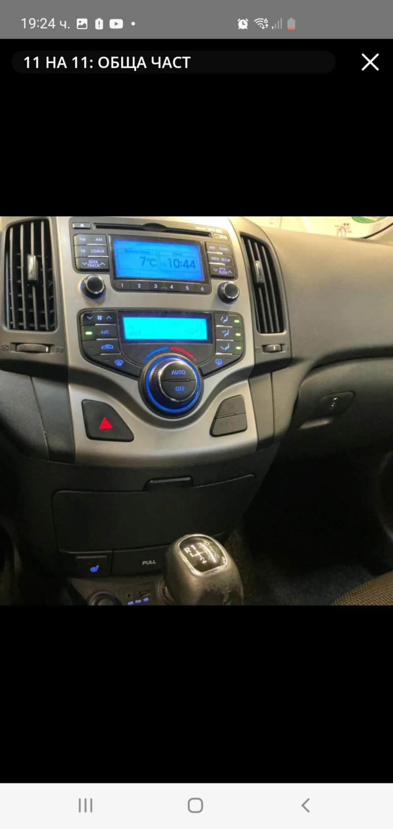 Hyundai I30 1.6D FACE 6skr KOJA PODGREV EURO 5 , снимка 5 - Автомобили и джипове - 53179696