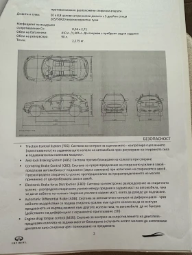 Infiniti QX70 97000 км, снимка 7