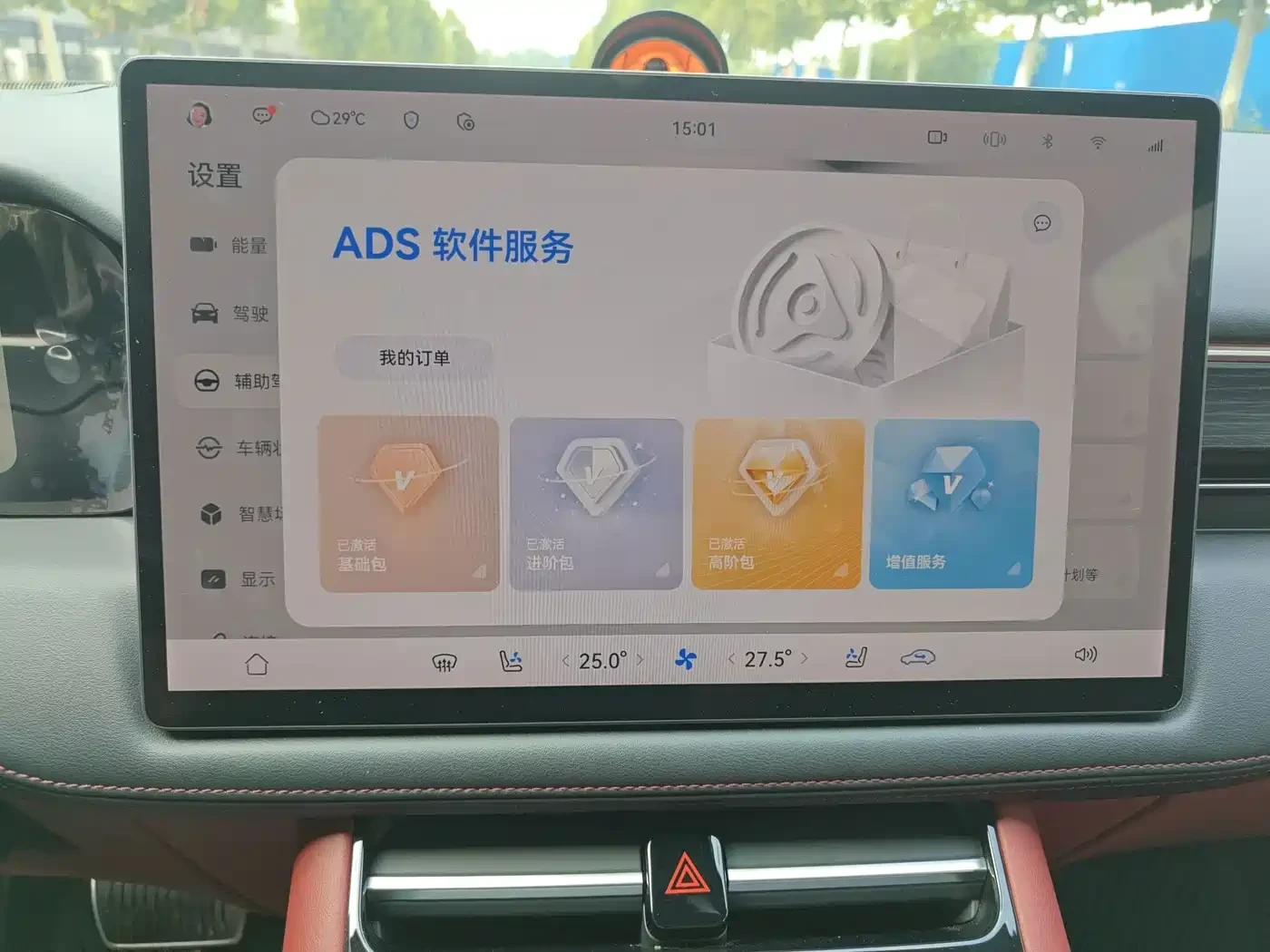 AITO 5 Max RWD Advanced Smart Driving Edition  | Mobile.bg � ����������� 9