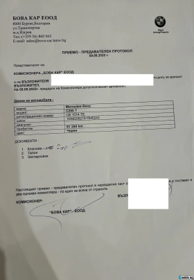 Mercedes-Benz C 200 FACELIFT/AMG/4MATIC, снимка 11