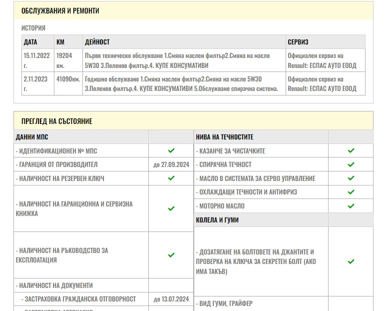 Renault Clio Intense Navi  360-камера, снимка 16 - Автомобили и джипове - 45958000