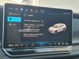 VW Tayron Life 1.5 eTSI OPF DSG - 41900 € / 81949.28 лв. - 87882804 16