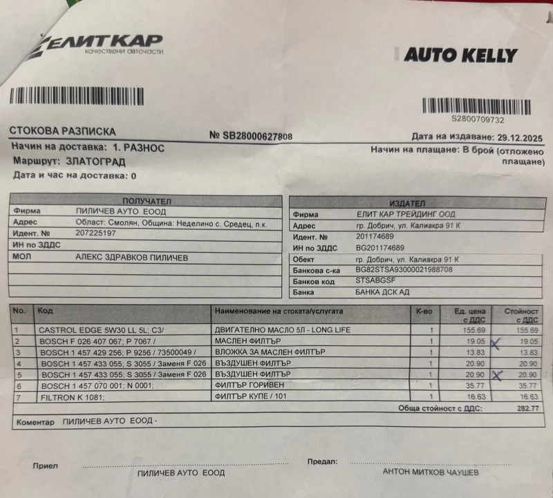 Opel Combo 1.3cdti, снимка 3 - Автомобили и джипове - 52900545