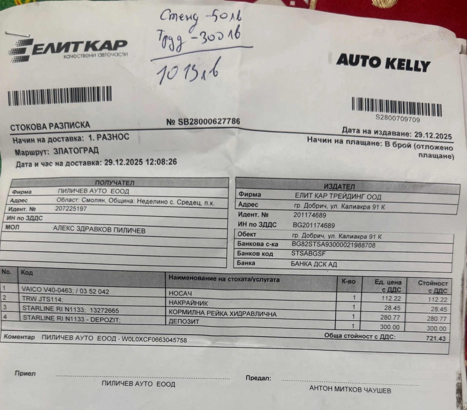 Opel Combo 1.3cdti | Mobile.bg � ����������� 4